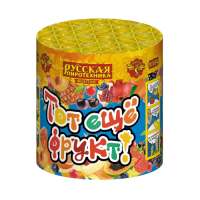 Тот еще фрукт! Фонтан пиротехнический купить в Нижнем Новгороде | nizhnij-novgorod.salutsklad.ru