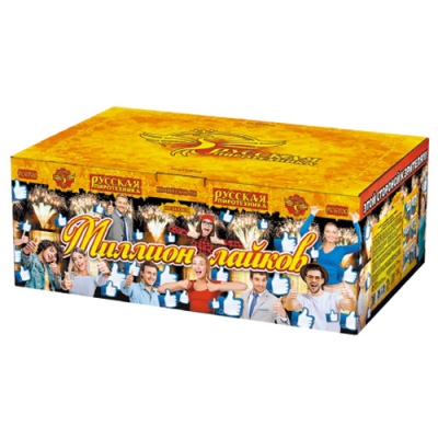 Миллион лайков Батарея салютов купить в Нижнем Новгороде | nizhnij-novgorod.salutsklad.ru