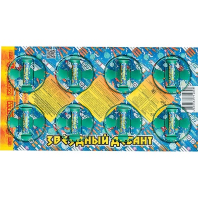 Звездный десант Летающие фейерверки купить в Нижнем Новгороде | nizhnij-novgorod.salutsklad.ru