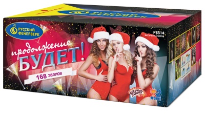 Продолжение будет Батарея салютов купить в Нижнем Новгороде | nizhnij-novgorod.salutsklad.ru