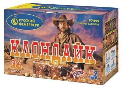 Клондайк Салют купить в Нижнем Новгороде | nizhnij-novgorod.salutsklad.ru