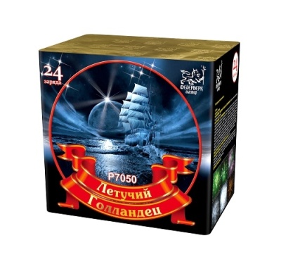 Летучий голландец Салют купить в Нижнем Новгороде | nizhnij-novgorod.salutsklad.ru