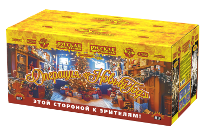 Операция Новый год Батарея салютов купить в Нижнем Новгороде | nizhnij-novgorod.salutsklad.ru