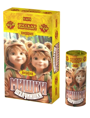 Мишки-шалунишки Пиротехнический фонтан купить в Нижнем Новгороде | nizhnij-novgorod.salutsklad.ru