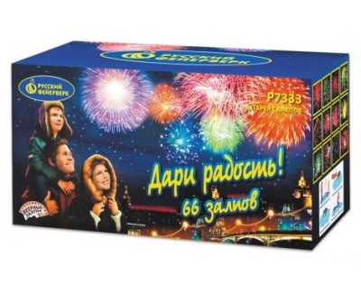Дари радость! Фейерверк купить в Нижнем Новгороде | nizhnij-novgorod.salutsklad.ru