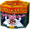 Фейерверки на свадьбу — в Нижнем Новгороде | nizhnij-novgorod.salutsklad.ru