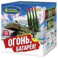 Огонь батарея! фейерверк купить в Нижнем Новгороде | nizhnij-novgorod.salutsklad.ru