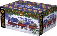 Новогодний экспресс фейерверк купить в Нижнем Новгороде | nizhnij-novgorod.salutsklad.ru
