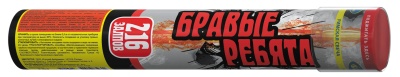 Бравые ребята Римские свечи купить в Нижнем Новгороде | nizhnij-novgorod.salutsklad.ru