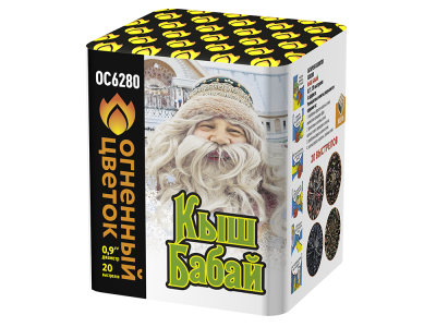 Кыш Бабай Фейерверк купить в Нижнем Новгороде | nizhnij-novgorod.salutsklad.ru