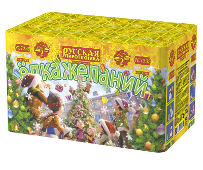 Елка желаний Фейерверк купить в Нижнем Новгороде | nizhnij-novgorod.salutsklad.ru