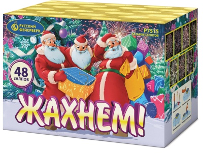 Жахнем! Фейерверк купить в Нижнем Новгороде | nizhnij-novgorod.salutsklad.ru