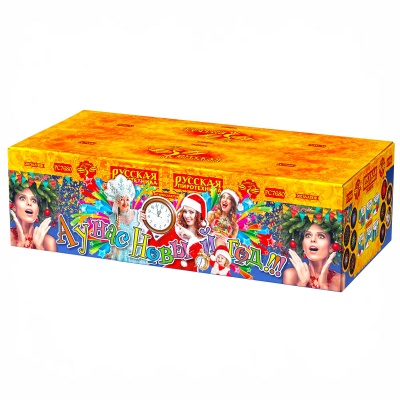А у нас Новый год!!! Фейерверк купить в Нижнем Новгороде | nizhnij-novgorod.salutsklad.ru