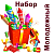 Молодежный Набор пиротехники купить в Нижнем Новгороде | nizhnij-novgorod.salutsklad.ru