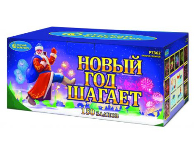 Новый год шагает Фейерверк купить в Нижнем Новгороде | nizhnij-novgorod.salutsklad.ru