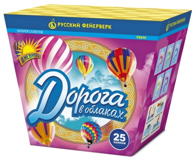 Дорога в облаках дневной фейерверк купить в Нижнем Новгороде | nizhnij-novgorod.salutsklad.ru